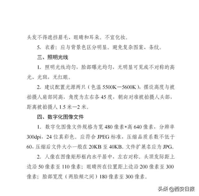 陕西省高考报名，陕西省高考报名时间和条件（2023年陕西高考网上报名将于明天）