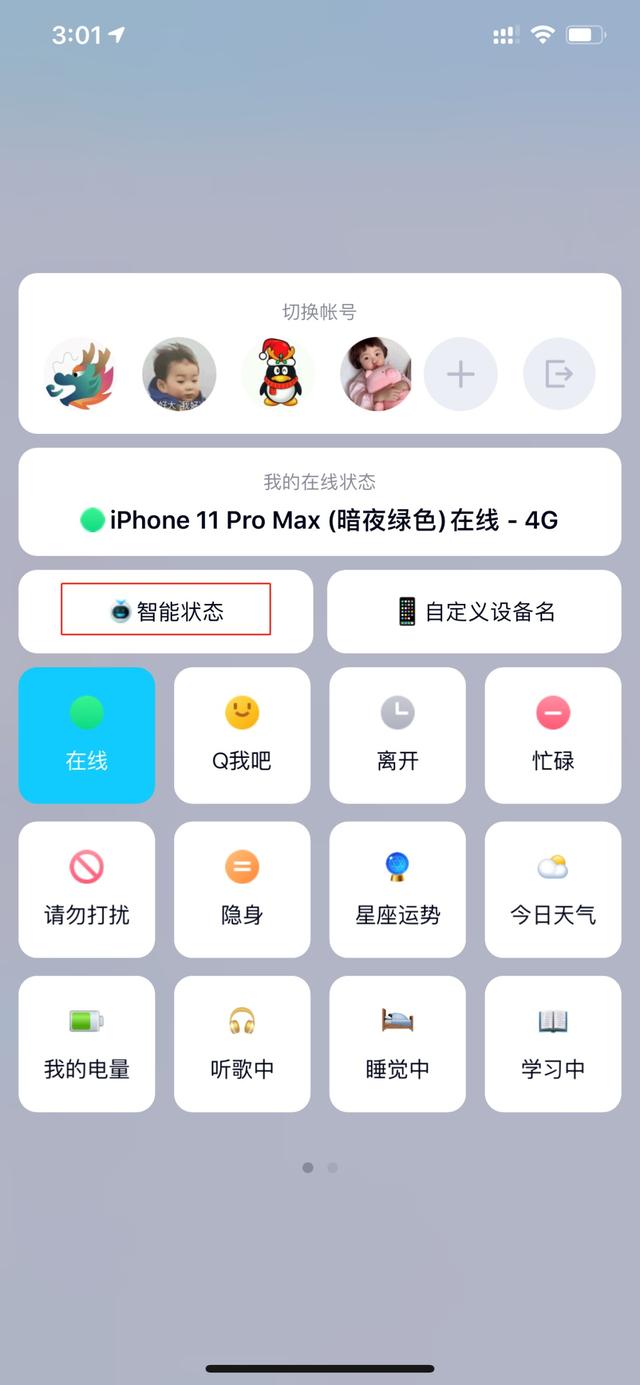 qq升级最新版本，腾讯qq改版升级（macOS正式版6.9.17发布）