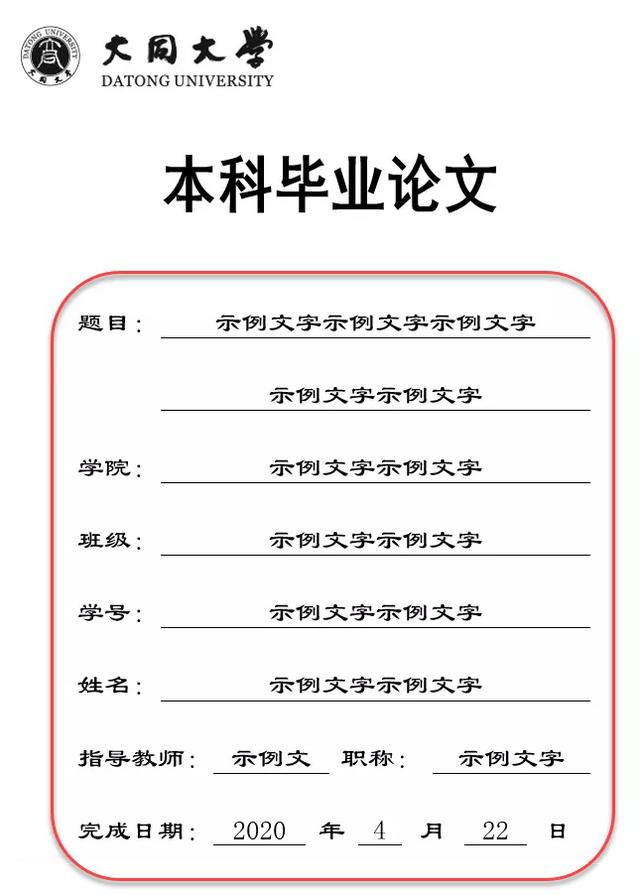 word制作精美封面，word封面文件