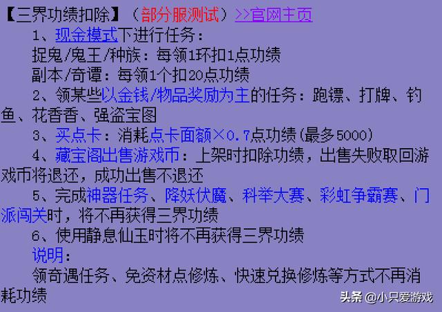 三界功绩大改收益变相提升，梦幻西游打图需要的三界功绩