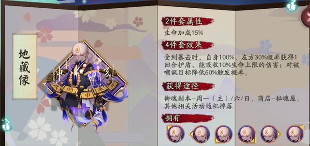 周末御魂自选不再纠结，阴阳师推荐最先获取的御魂