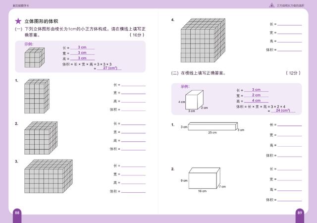 新加坡数学教材带讲解，原版《新加坡数学》