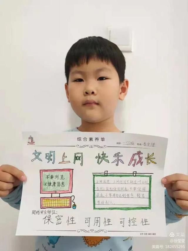 网络安全手抄报简单漂亮，又简单又漂亮的网络安全手抄报