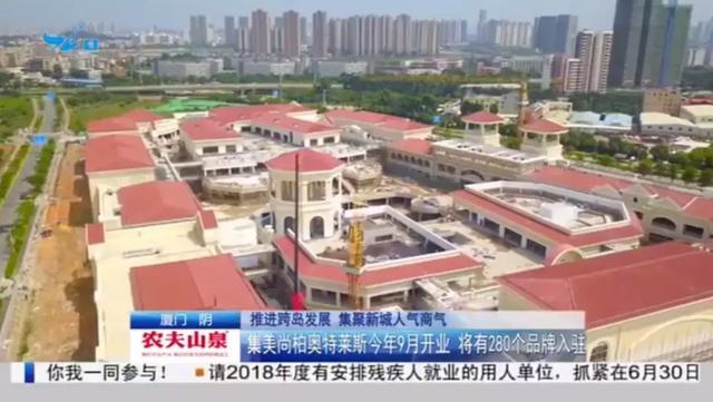 厦门市有几个奥特莱斯，多家大型商场进军厦门市场