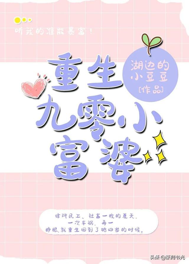 清春是金色锁链，女主超强精通玄学的六零年代文