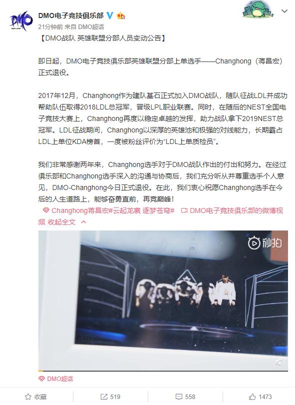 dmo转会现状，DMO官宣——辅助选手Mark