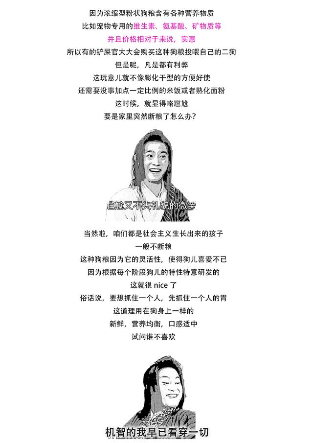 狗粮要怎么喂才好，3分钟让你知道狗粮的正确喂法