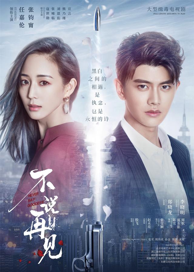 任嘉伦最新电视剧，任嘉伦新的电视剧播出时间（《一念关山》导演执导）