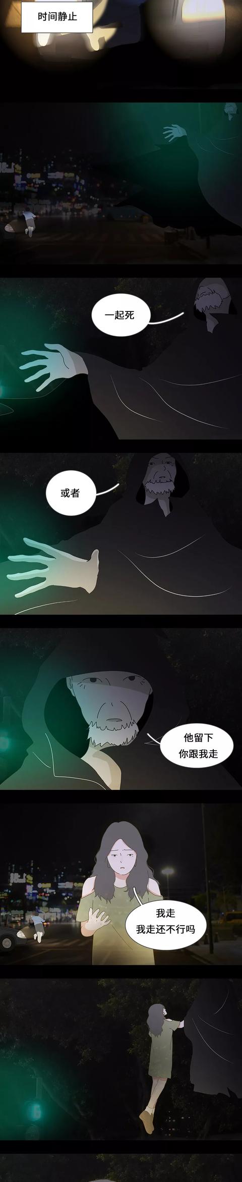 生活类漫画大全，送给爱吃亏的你