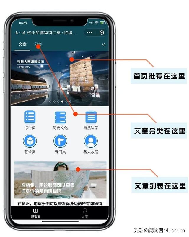 杭州博物馆有哪些，杭州有多少个博物馆