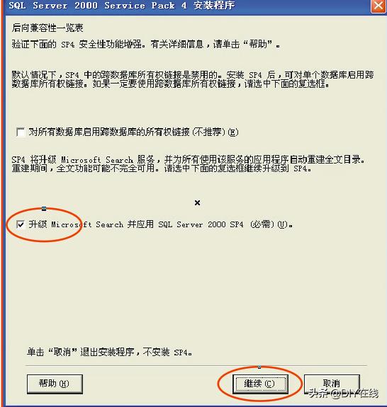 sqlserver2008数据库如何安装，SQL2008数据库安装教程