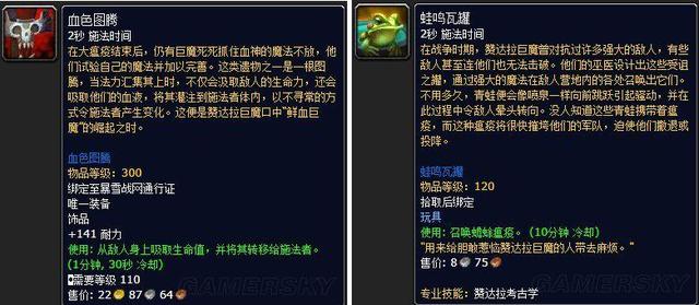 古代魔古神器怎么做，魔兽世界考古神器外观（魔兽里程碑汇总<下>）