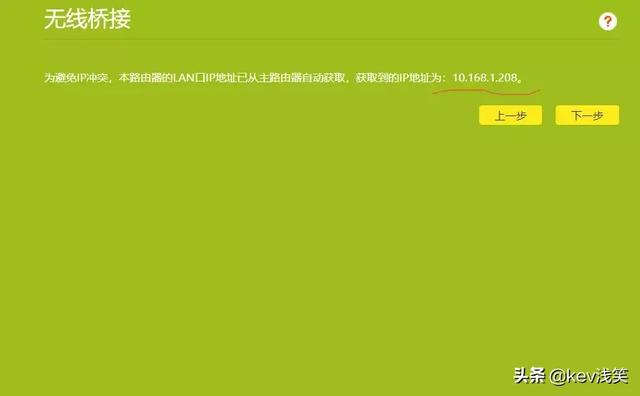 桥接无线路由器，3个路由器无线桥接方法详细教程（路由器如何设置WDS桥接）