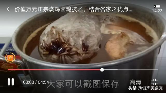 卤鸡制作方法摆摊配方，每天120只不够卖
