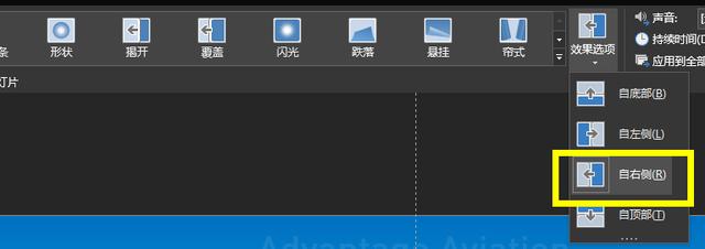 ppt切换动画，ppt切换动画怎么制作