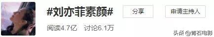 王力宏夸刘亦菲，刘亦菲素颜又上热搜