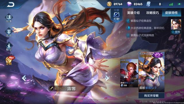 王者荣耀露娜最好看皮肤，新版露娜全皮肤的3D视角改变好大