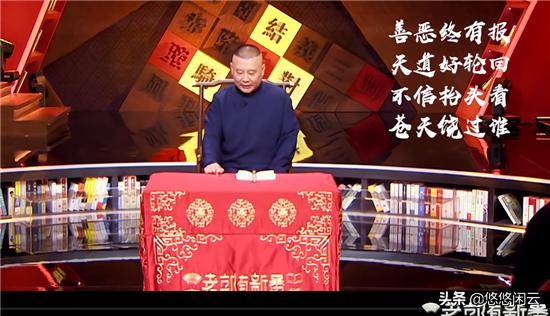 德云社2022年演出时间表郭德纲，德云社成立25周年