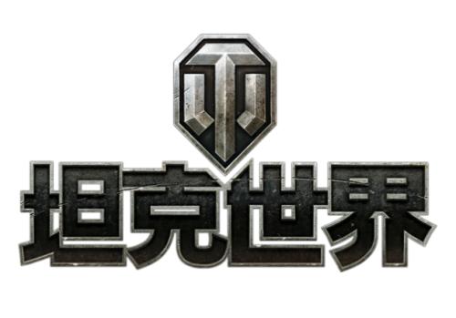 坦克世界新手设置指南，坦克世界全新版本新手快速入门指南