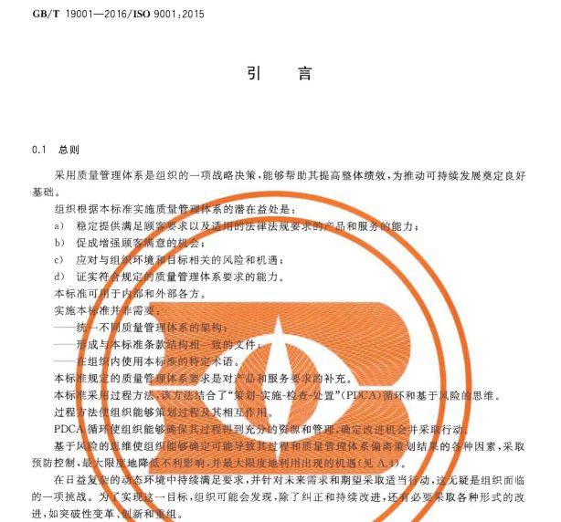 质量管理体系pdca的运行，质量管理体系的三大法宝之一