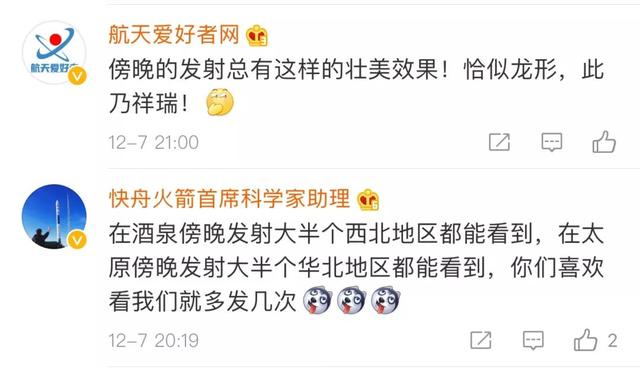 快舟一号火箭速度，龙状云刷屏这是快舟一号甲运载火箭尾迹