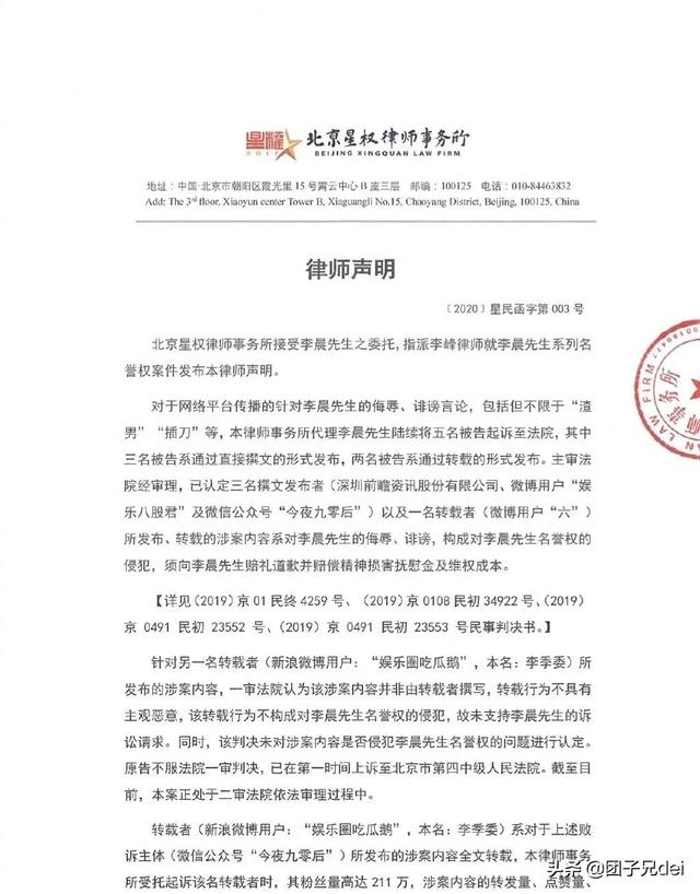 李晨名誉权案败诉，李晨名誉权败诉后的结果（胜诉案件都被选择性忽视）
