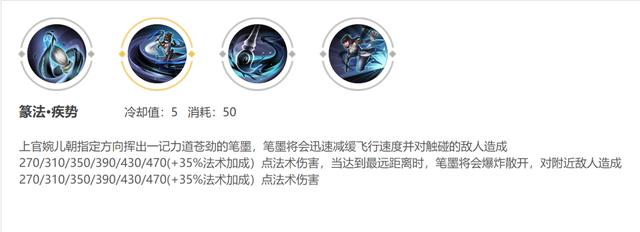 上官婉儿怎么快速上手，王者荣耀：上官婉儿很难