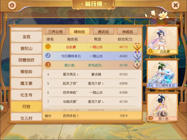 梦幻西游手游平民首选职业月宫，梦幻西游手游什么门派最适合你玩