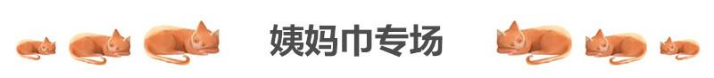 精选百货推荐，精选零点居家百货合集