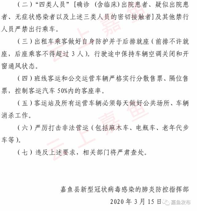 咸宁高铁站到机场大巴时刻表，咸宁直达武汉天河机场客运专线今日开通