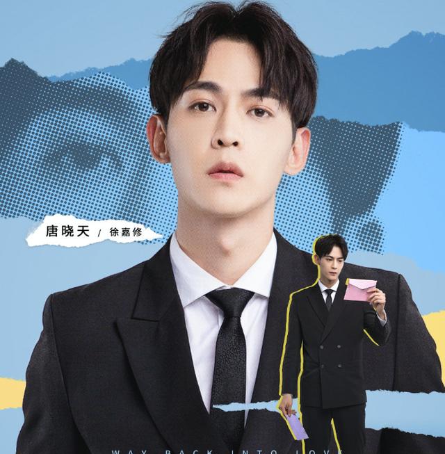 唐晓天演过的剧，唐晓天又一甜宠剧播出