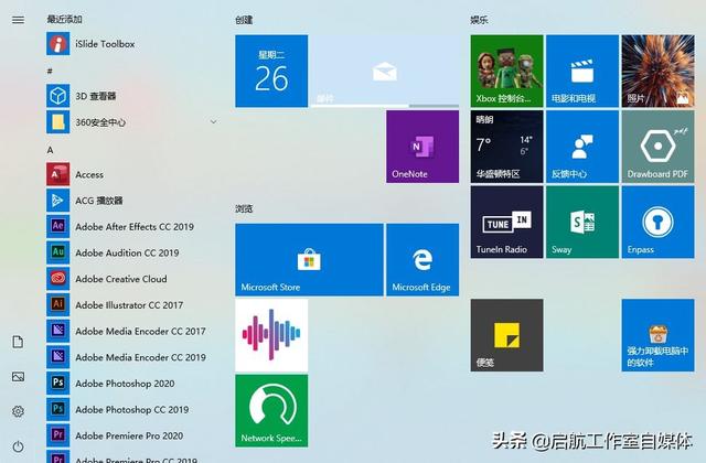 电脑windows系统设置，让我的Windows电脑瞬间又焕然一新