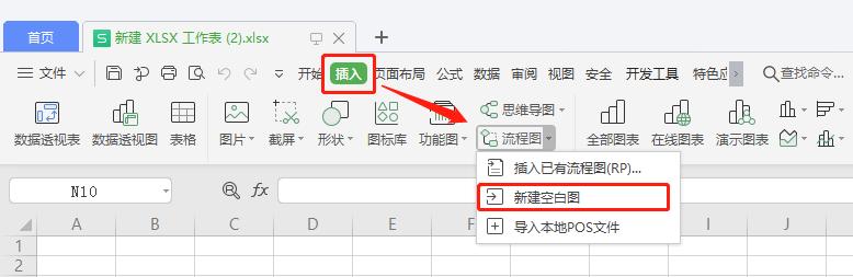 在线流程图制作，在线绘制流程图的方法（ppt怎么制作流程图）