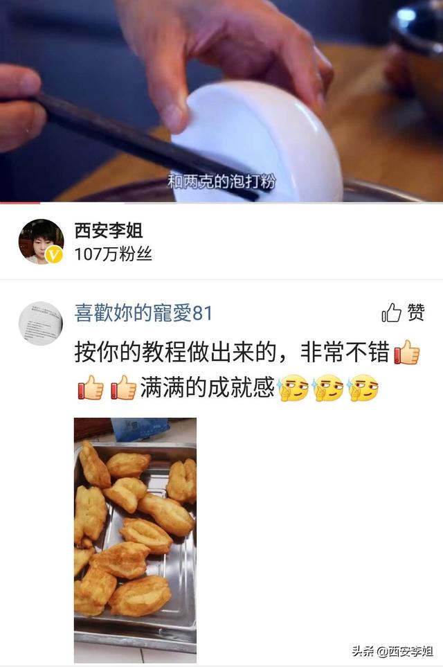 炸油条的做法和配方，炸油条最好的配方和做法