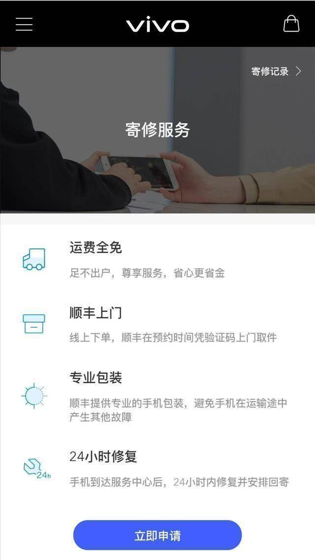 vivo手机售后，vivo手机坏了如何找售后服务（部分机型保修期限可延长90天）