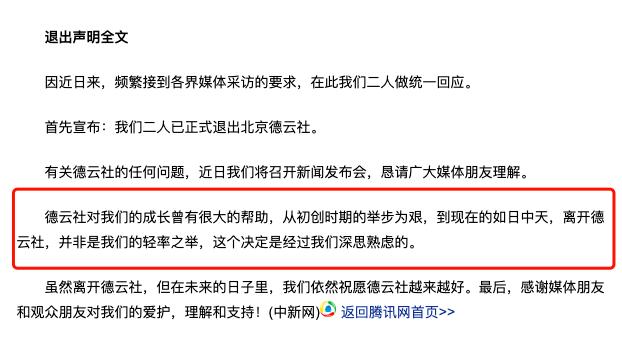 张鹤伦宣布退出德云社，德云社20周年最后一场郭德纲流泪（张鹤伦十年前被“轰出”德云社睡广场）