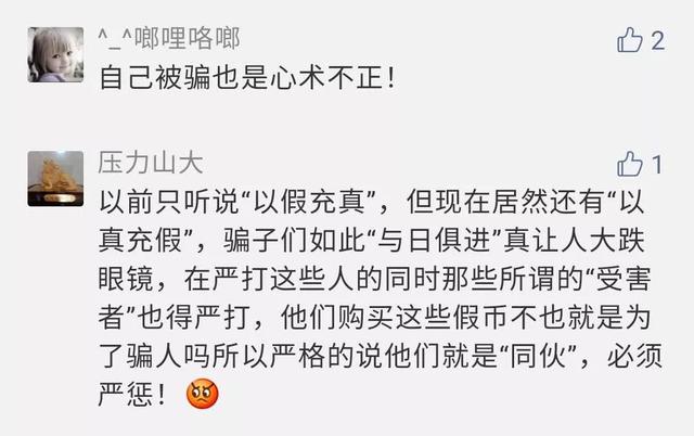 手机扫码验真假钞，央视实测：真相竟是这样……
