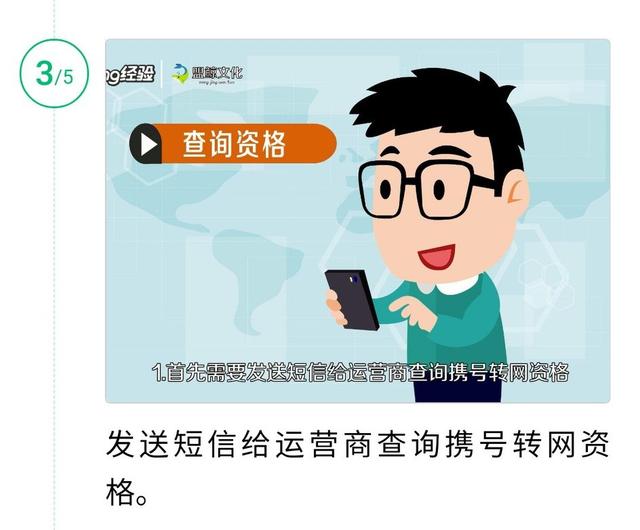 携号转网办理流程，携号转网的具体流程（最新电话携号转网政策与办理流程和办理套餐总结）
