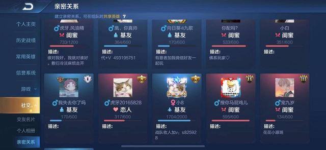 虎牙妹谈过几个对象，虎牙大主播网恋