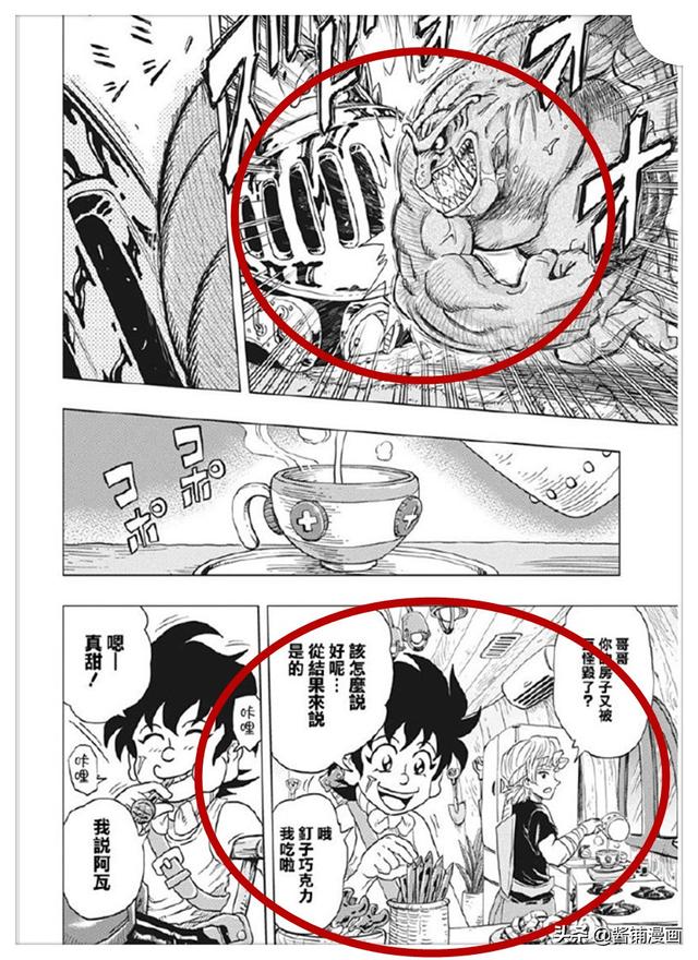 岛袋光年新连载，伊克西翁传说漫画免费下拉式