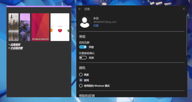 windows10便利贴怎么用，Windows系统隐藏6个实用功能