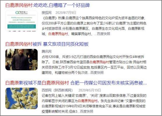 白鹿原一日游攻略，白鹿原旅游景点（享受俯视白鹿仓的快乐）