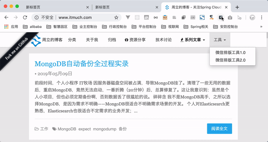 值得推荐珍藏的chrome插件，20款超级好用的chrome插件