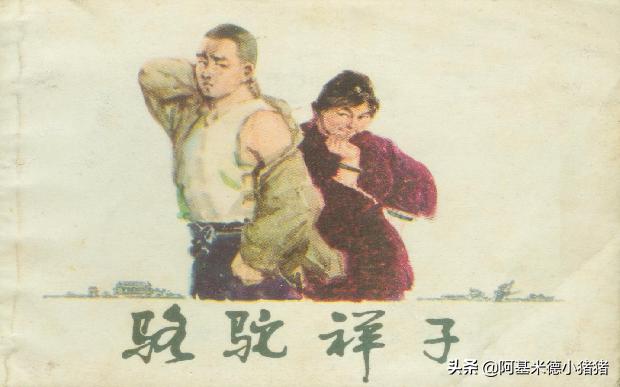 骆驼祥子和虎妞，分析骆驼祥子里面的虎妞（还原虎妞的死亡真相）