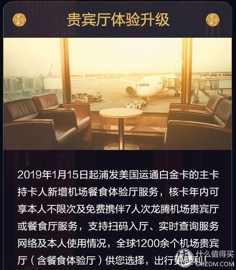浦发ae白金卡，浦发ae白金卡权益如何