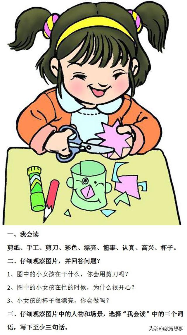 小学生看图作文，适合低年级看图写话的作文