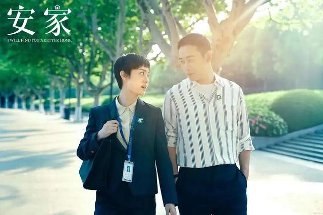 安家小楼身世，小楼迎娶白富美