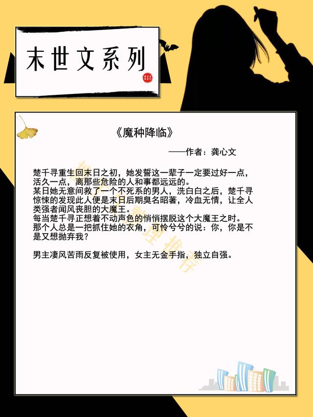 末世文双男主推荐，推文高质量双男主末世文（《末世重生之凿冰》）