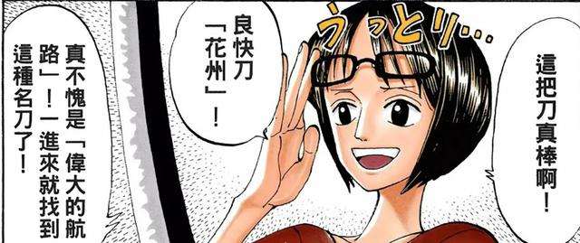 海贼王十大名刀排行榜，长文精选-海贼王中的名刀全解-你知道无上大快刀