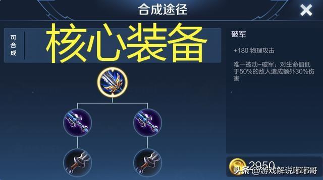 王者荣耀娜可露露，王者荣耀娜可露露的铭文以及出装（娜可露露玩法攻略）